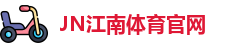 江南体育官网